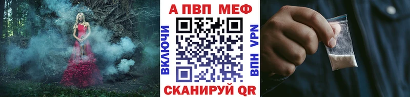 APVP Crystall  Купить  Димитровград 