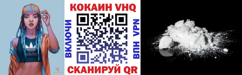 Кокаин VHQ  Купить закладки  Димитровград 