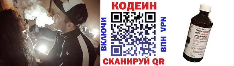 Codein Purple Drank  Купить закладки  Димитровград 