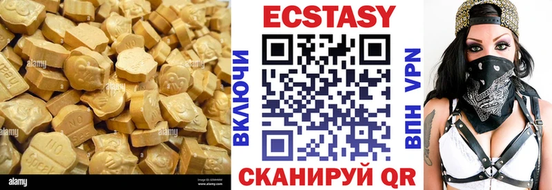 Ecstasy DUBAI  Купить где  Димитровград 