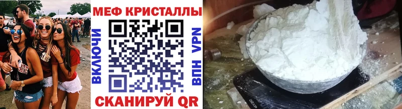 МЕФ кристаллы  Димитровград