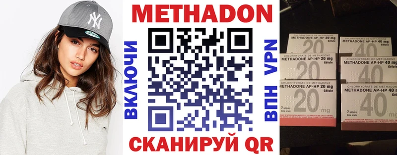Метадон methadone  Купить где  Димитровград 