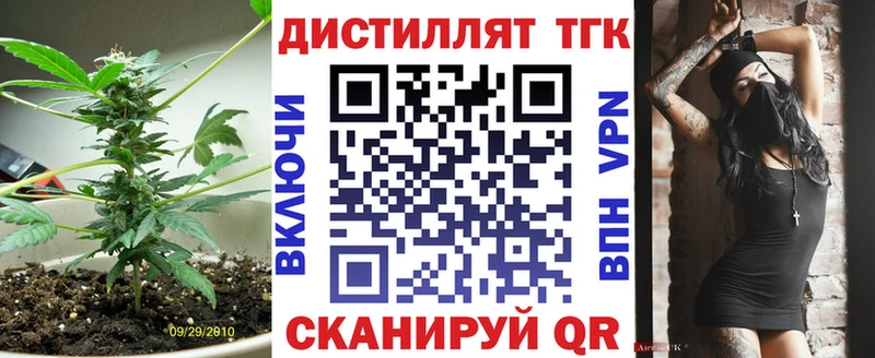 ТГК гашишное масло  Купить  Димитровград 